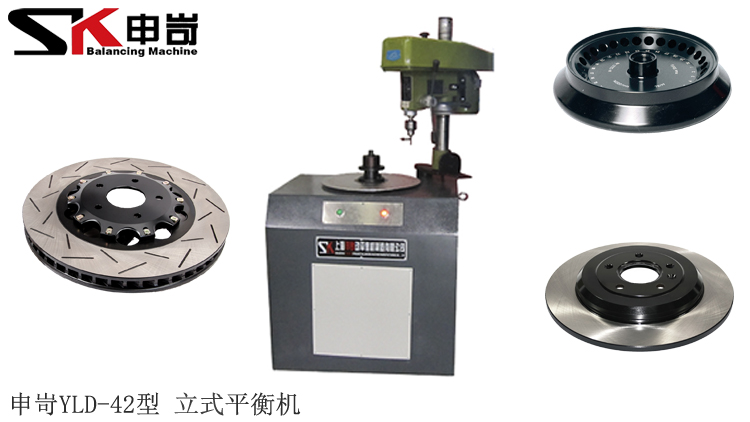 YLD-42kg立式動平衡機(jī)