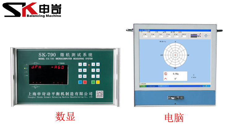 16kg皮帶輪專用平衡機