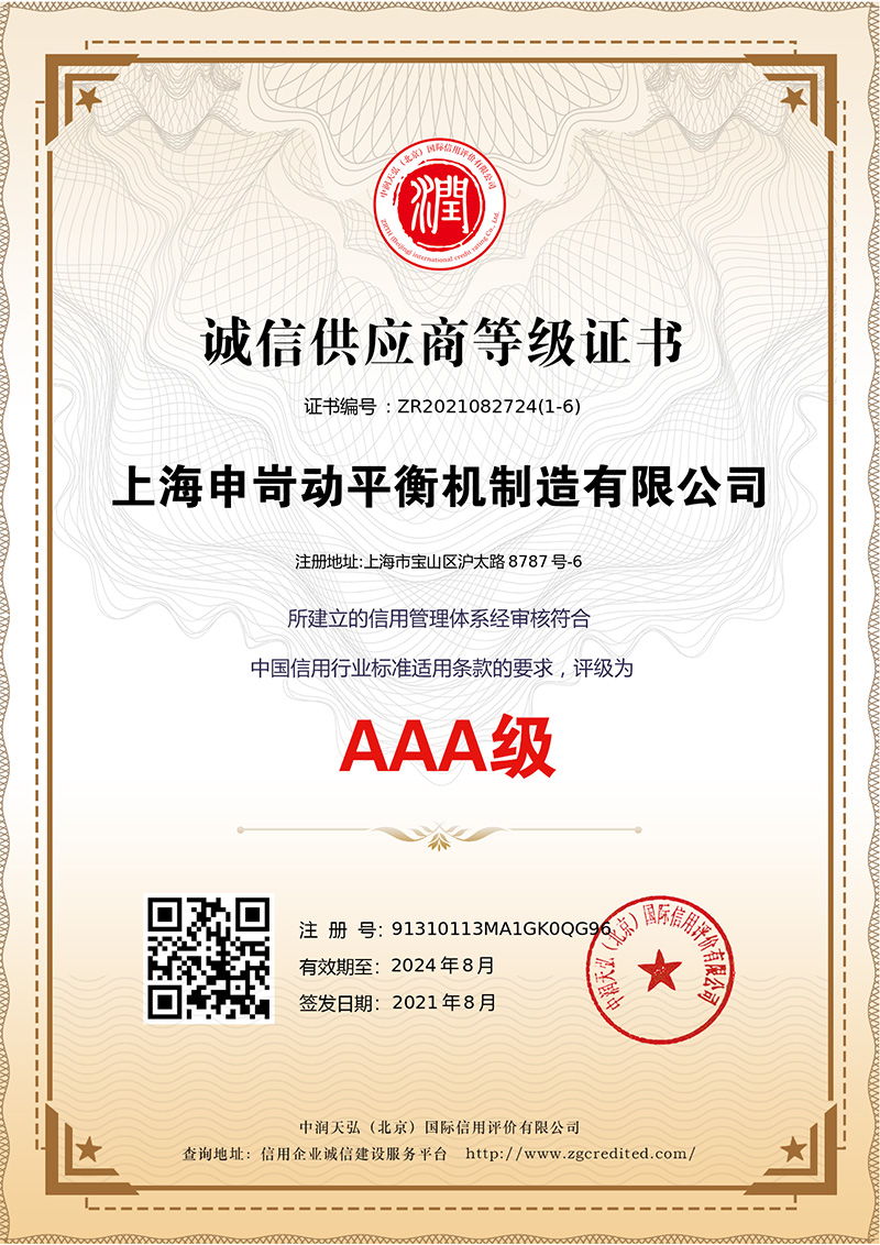 資質(zhì)榮譽(yù) 資質(zhì)榮譽(yù)