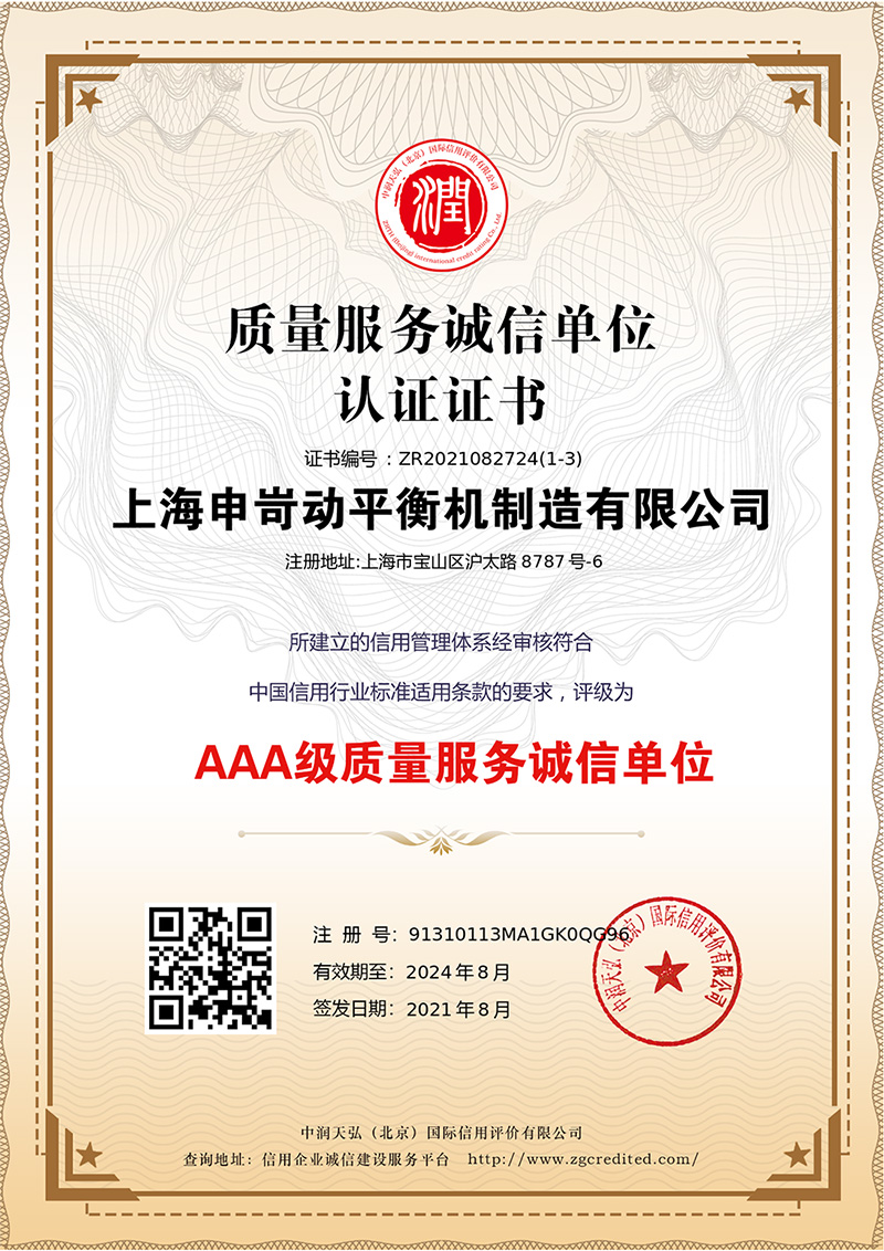 資質(zhì)榮譽(yù) 資質(zhì)榮譽(yù)