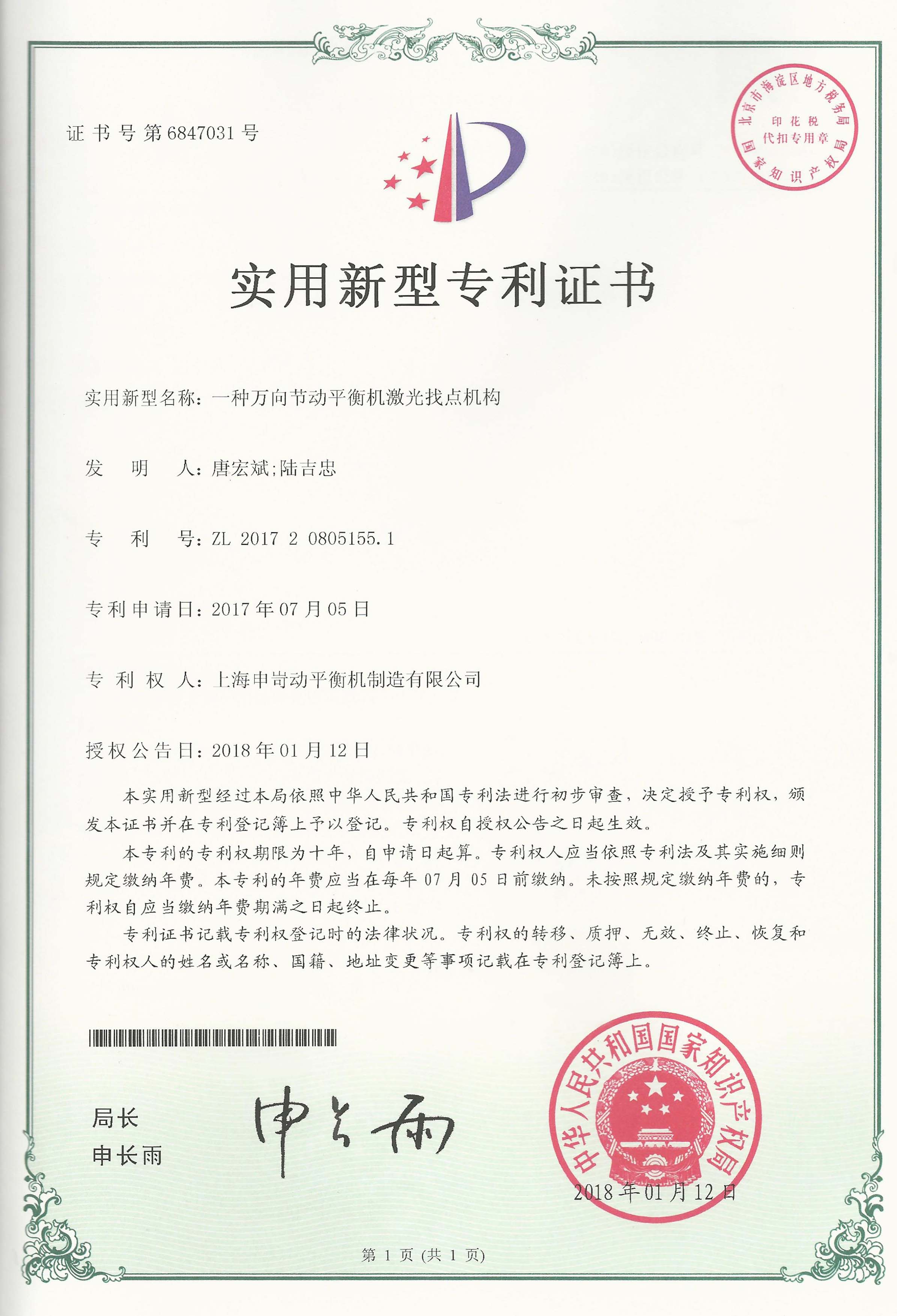 資質(zhì)榮譽(yù) 資質(zhì)榮譽(yù)